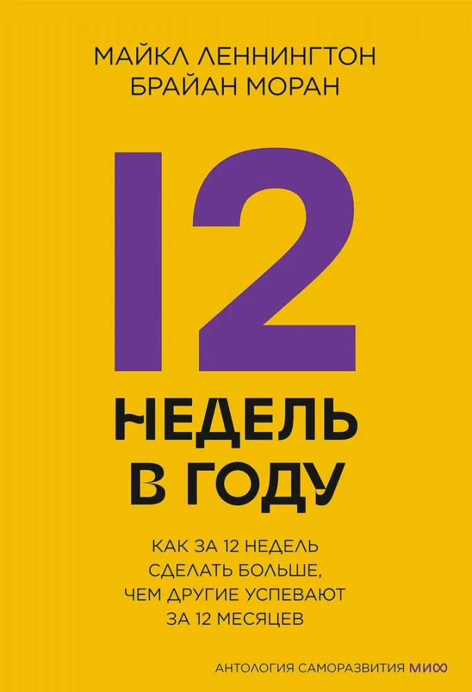 Anthology of Self-Improvement (Set of 4 Books)