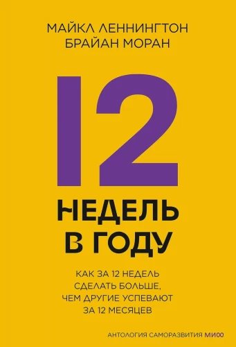 Anthology of Self-Improvement (Set of 4 Books)