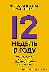 Anthology of Self-Improvement (Set of 4 Books)