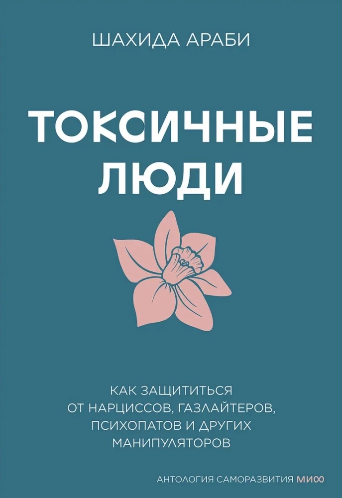 Anthology of Self-Improvement (Set of 4 Books)