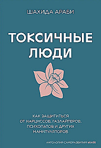 Anthology of Self-Improvement (Set of 4 Books)