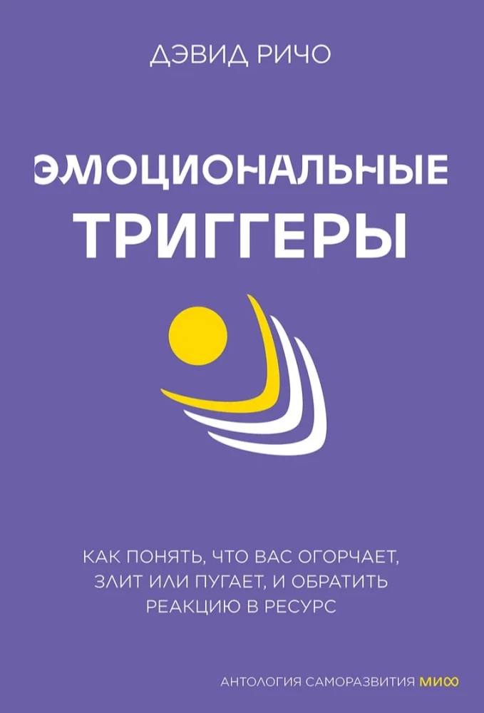 Anthology of Self-Improvement (Set of 4 Books)