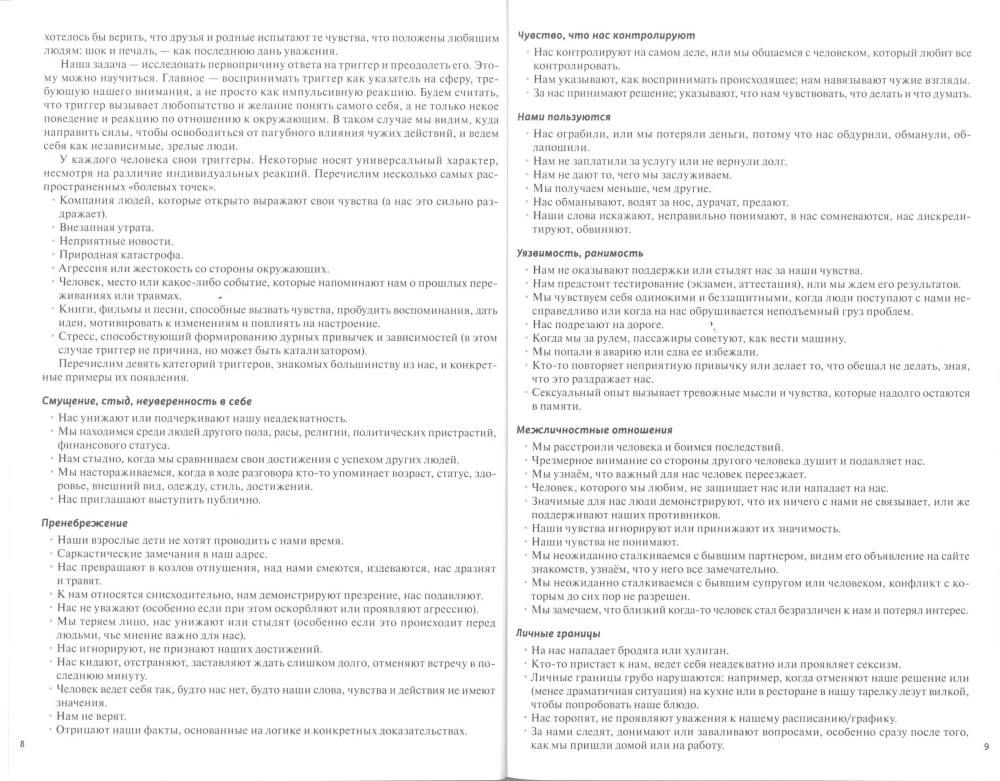 Anthology of Self-Improvement (Set of 4 Books)