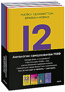 Anthology of Self-Improvement (Set of 4 Books)