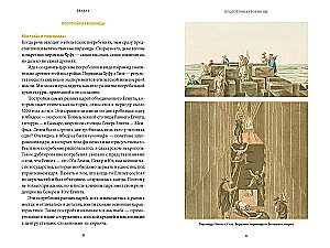 Египетская культура смерти. Путешествие по Дуату, загробный суд и царские мумии