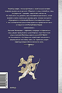 Корейский шаманизм. Болезнь синбён, камлания кут и духи квисин