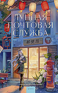 Lunar Postal Service