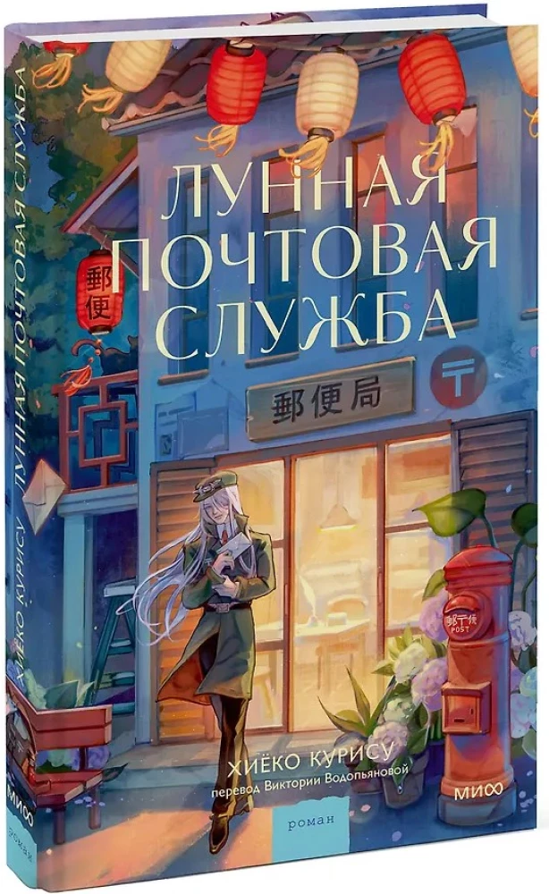 Lunar Postal Service