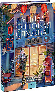 Lunar Postal Service