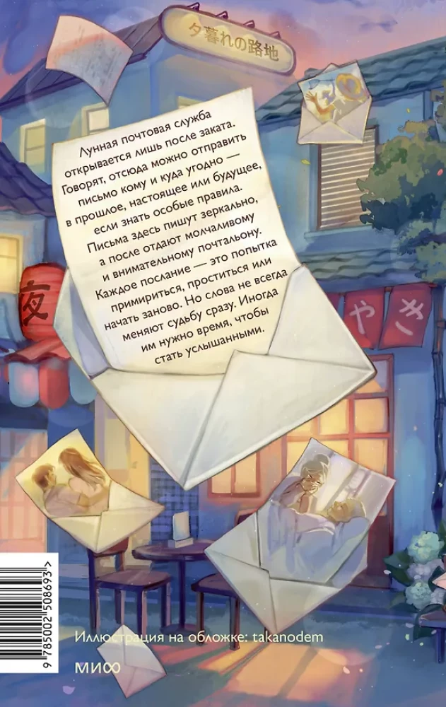 Lunar Postal Service