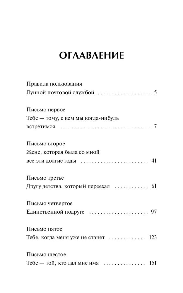 Lunar Postal Service