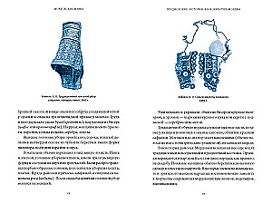 Mordovian Myths. From the Creator Chipaz and the Forest Deity Viryava to the Things of the Bird Kuku and Snake Meteorites