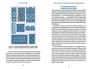 Mordovian Myths. From the Creator Chipaz and the Forest Deity Viryava to the Things of the Bird Kuku and Snake Meteorites