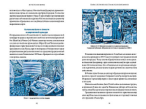 Mordovian Myths. From the Creator Chipaz and the Forest Deity Viryava to the Things of the Bird Kuku and Snake Meteorites