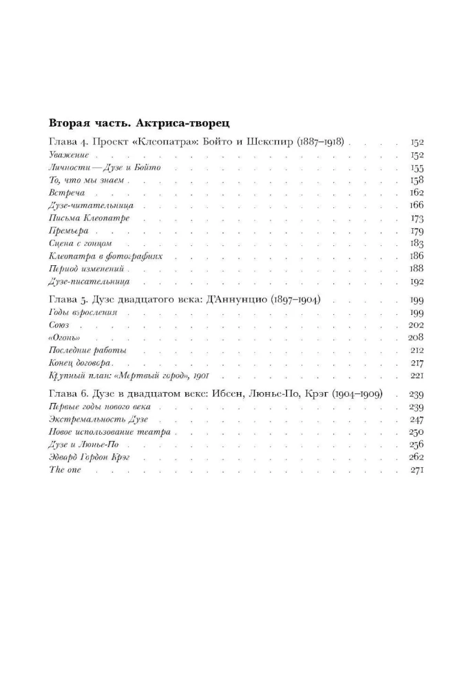 Eleonora Duse. Historia i ilustracje jednej rewolucji teatralnej