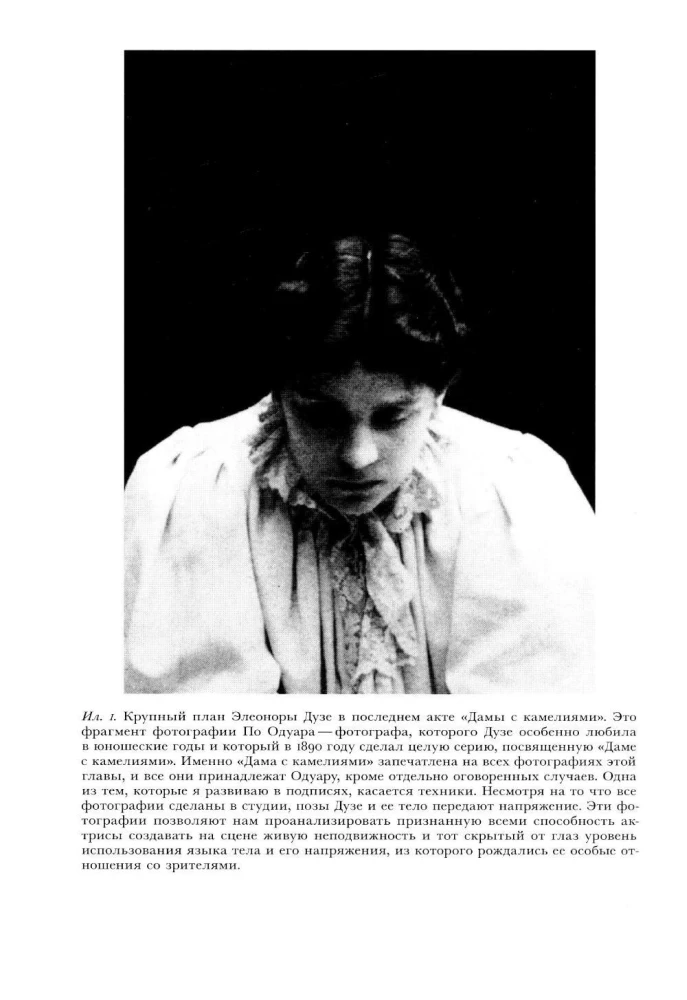 Eleonora Duse. Historia i ilustracje jednej rewolucji teatralnej