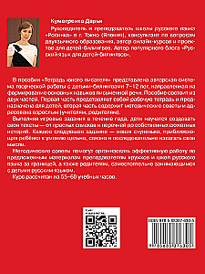 Jauno rašytojo sąsiuvinis