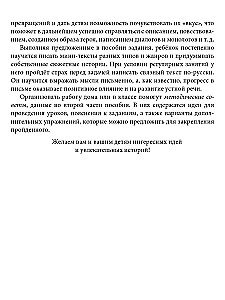 Jauno rašytojo sąsiuvinis