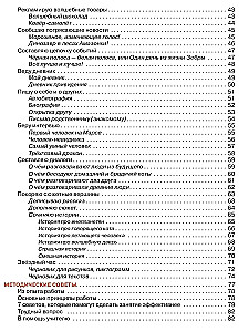 Jauno rašytojo sąsiuvinis