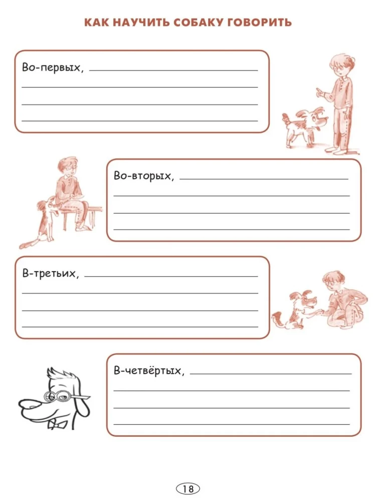 Jauno rašytojo sąsiuvinis