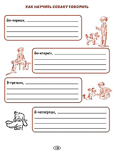 Jauno rašytojo sąsiuvinis