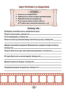 Jauno rašytojo sąsiuvinis