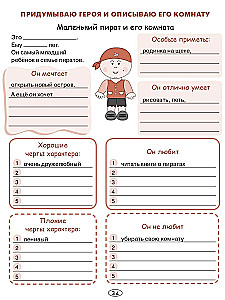 Jauno rašytojo sąsiuvinis