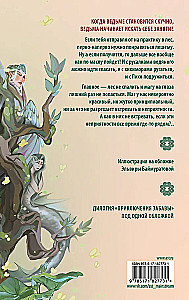 Witch's Practice. Witch's Exam. A Duology in One Volume