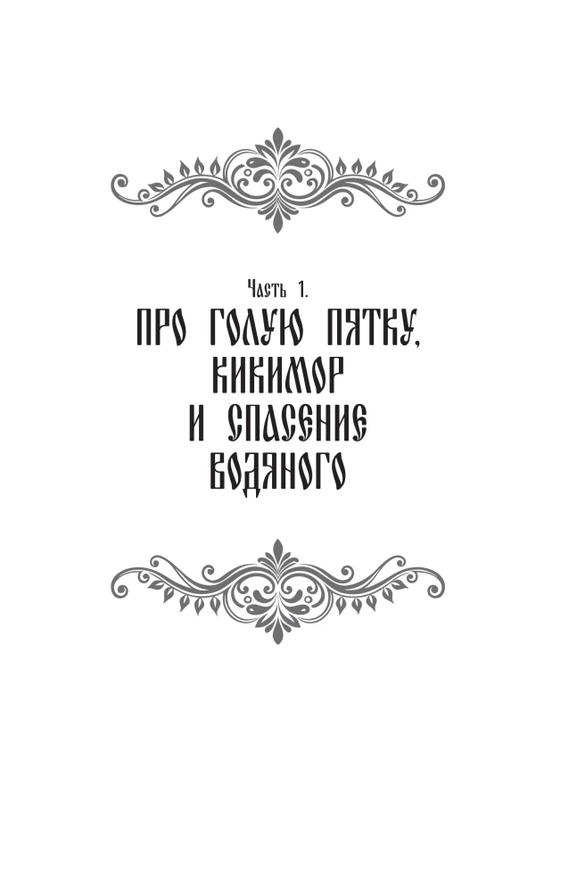 Witch's Practice. Witch's Exam. A Duology in One Volume