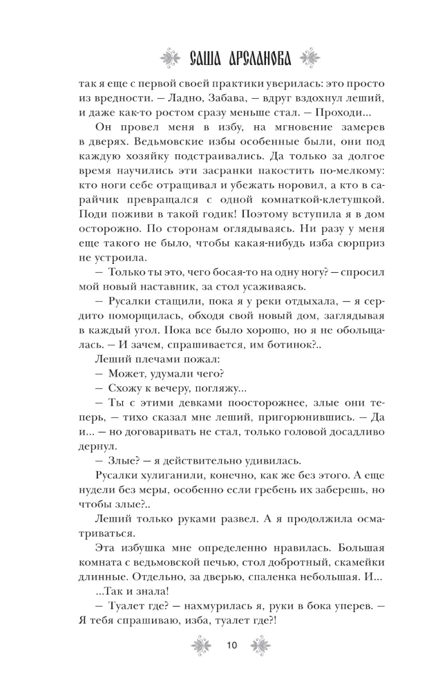 Witch's Practice. Witch's Exam. A Duology in One Volume