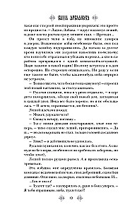 Witch's Practice. Witch's Exam. A Duology in One Volume