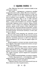 Witch's Practice. Witch's Exam. A Duology in One Volume