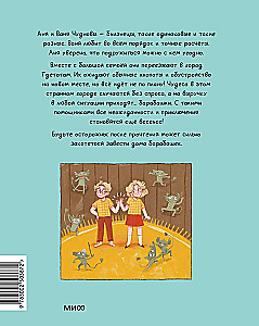 Anja und Wanja. Die Bärbeißer und Wunder ohne Frage