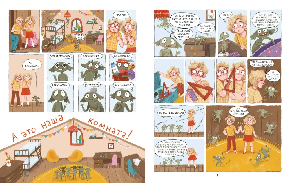 Anja und Wanja. Die Bärbeißer und Wunder ohne Frage