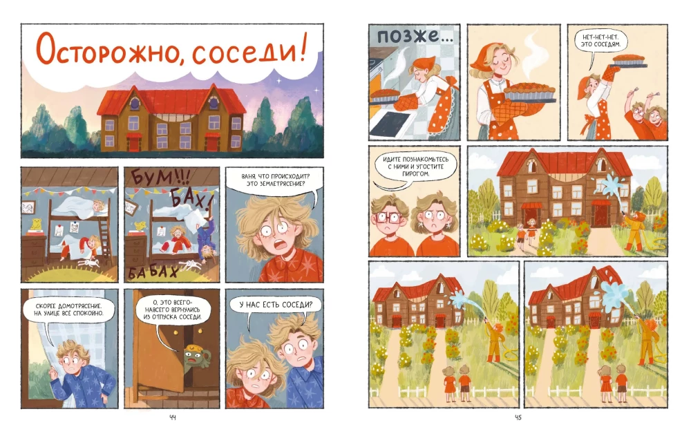 Anja und Wanja. Die Bärbeißer und Wunder ohne Frage