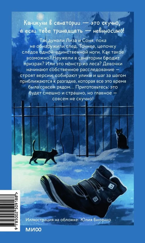 The Secret of One Leg