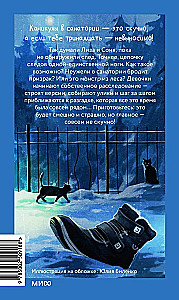 The Secret of One Leg