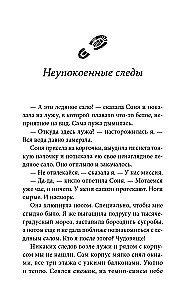 The Secret of One Leg