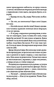 The Secret of One Leg