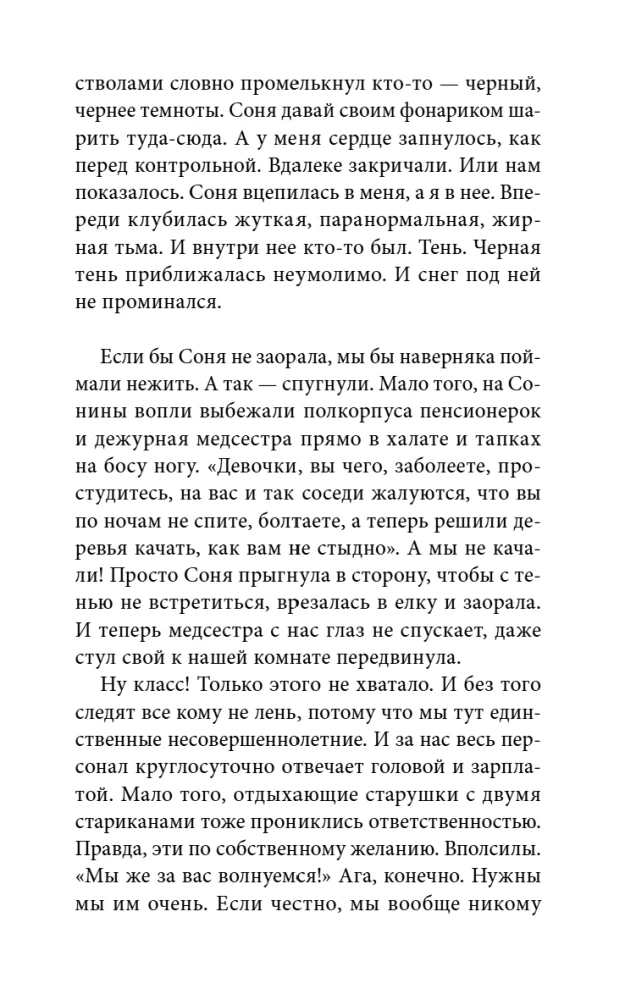 The Secret of One Leg