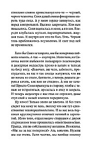 The Secret of One Leg