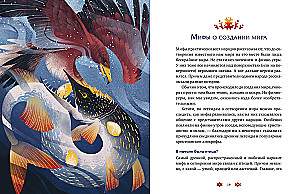 Finno-Ugric Myths for Children