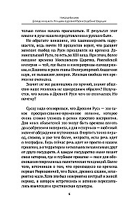 Maiden, Wife, Mother. Women in Ancient Rus' and Wedding Traditions