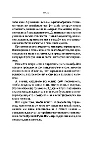 Maiden, Wife, Mother. Women in Ancient Rus' and Wedding Traditions