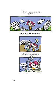 Philosophy in 3 Minutes Through Comics. Ancient Philosophy of the West