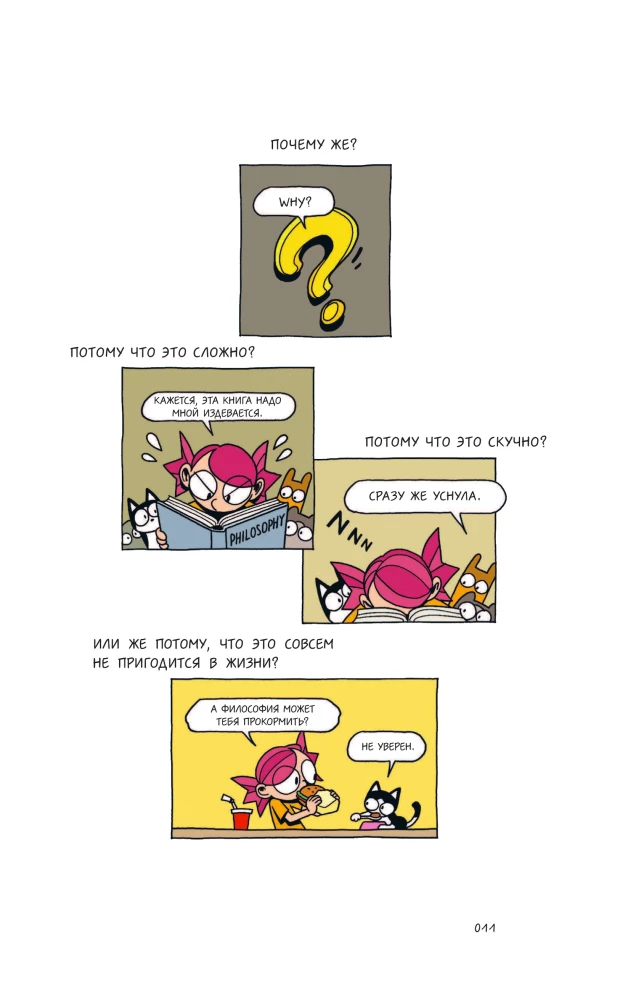 Philosophy in 3 Minutes Through Comics. Ancient Philosophy of the West