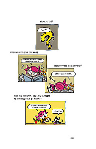 Philosophy in 3 Minutes Through Comics. Ancient Philosophy of the West