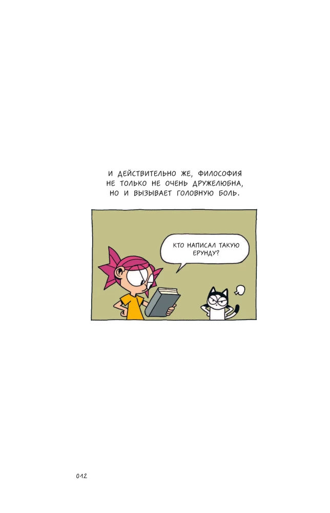 Philosophy in 3 Minutes Through Comics. Ancient Philosophy of the West