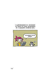 Philosophy in 3 Minutes Through Comics. Ancient Philosophy of the West