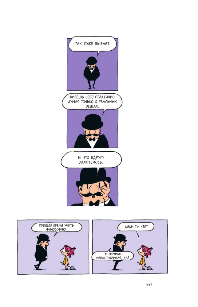 Philosophy in 3 Minutes Through Comics. Ancient Philosophy of the West